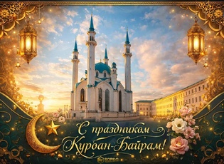 Компания «СОПиГ» поздравляет с праздником!